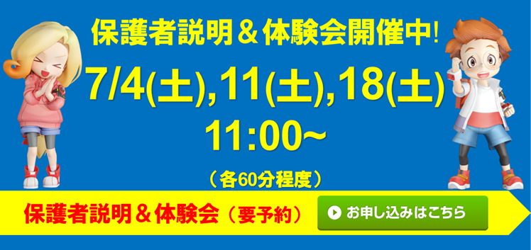 かんかん 昭和校