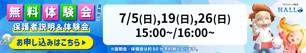 宮地楽器 後楽園校