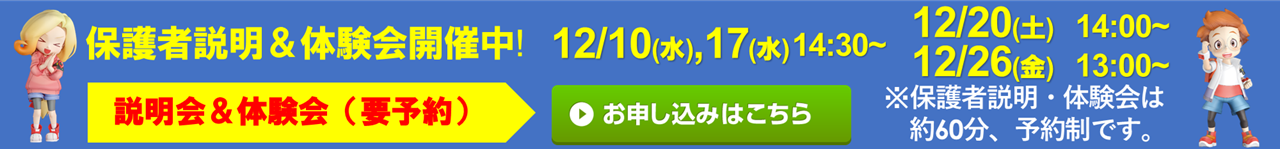たんぽぽの家 西岩田校