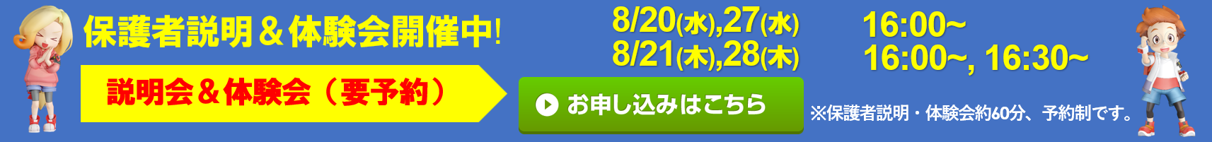 宮地楽器 後楽園校