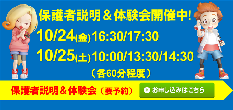 外旭川校