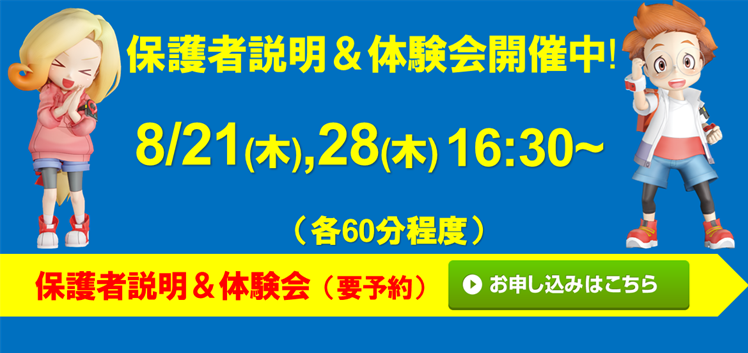 マイトリー幼稚園 弥生が丘校