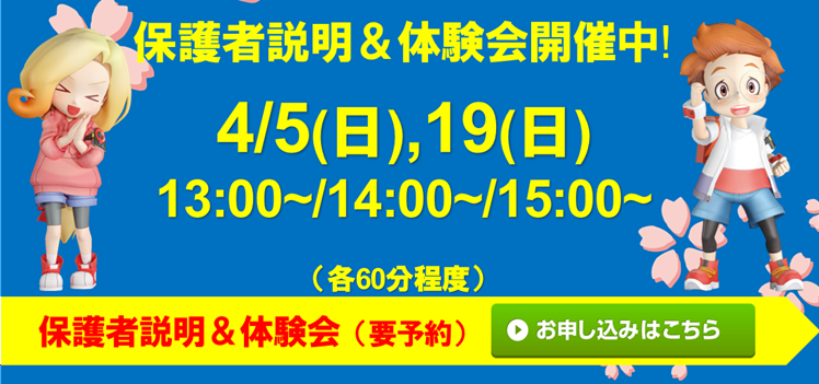 子ども英語教室 English Factory校