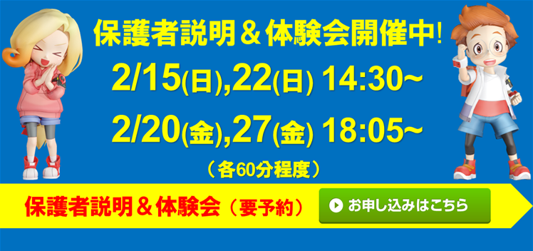 トップインドアステージ多摩 京王堀之内校