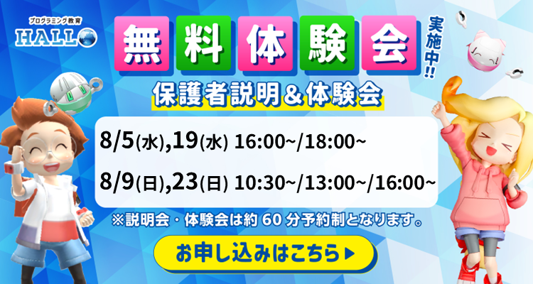 あぽろん イオンモール新発田校