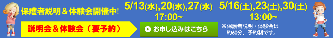 M進 見前校