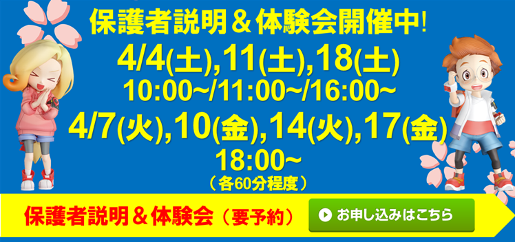 ブリリアントキッズアカデミー 松木町校