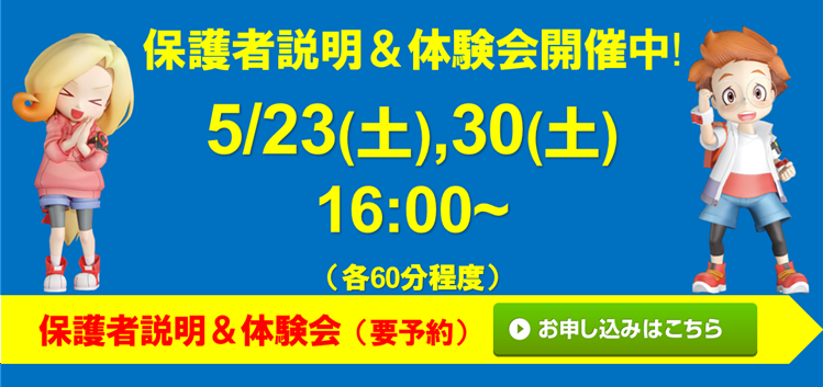 須原建材 穴生校