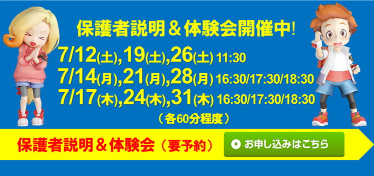 ブリリアント 福島入江町校