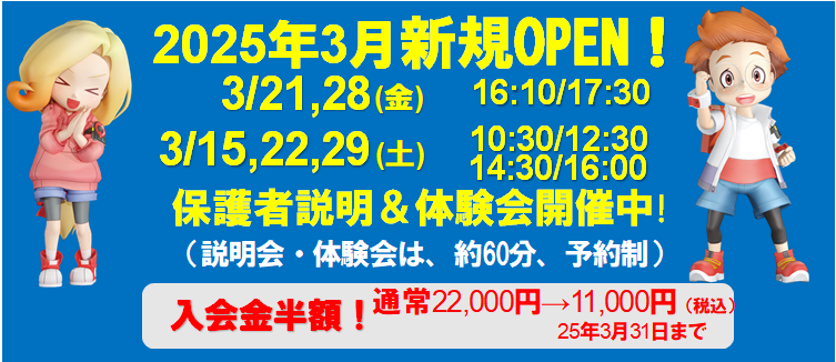 やすいそ庭球部 廿日市校