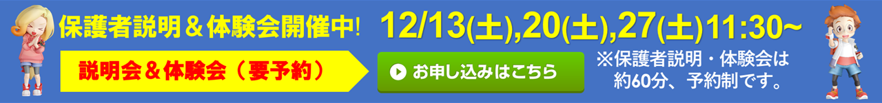 栗原幼稚園 座間校