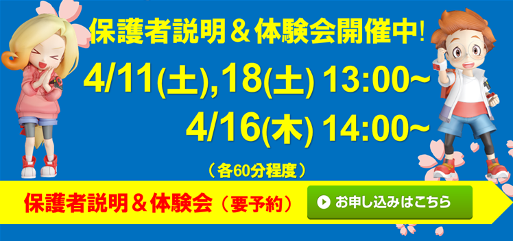 たんぽぽの家 西岩田校