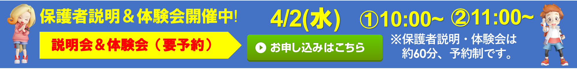 マイトリー幼稚園 弥生が丘校