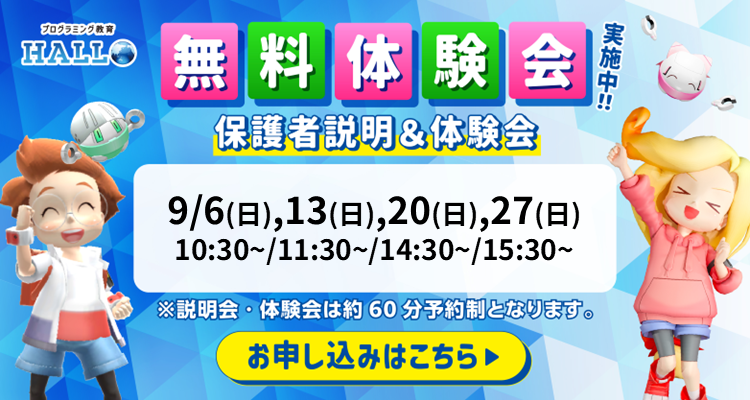 ハクジュプラザ 川崎モアーズ店校