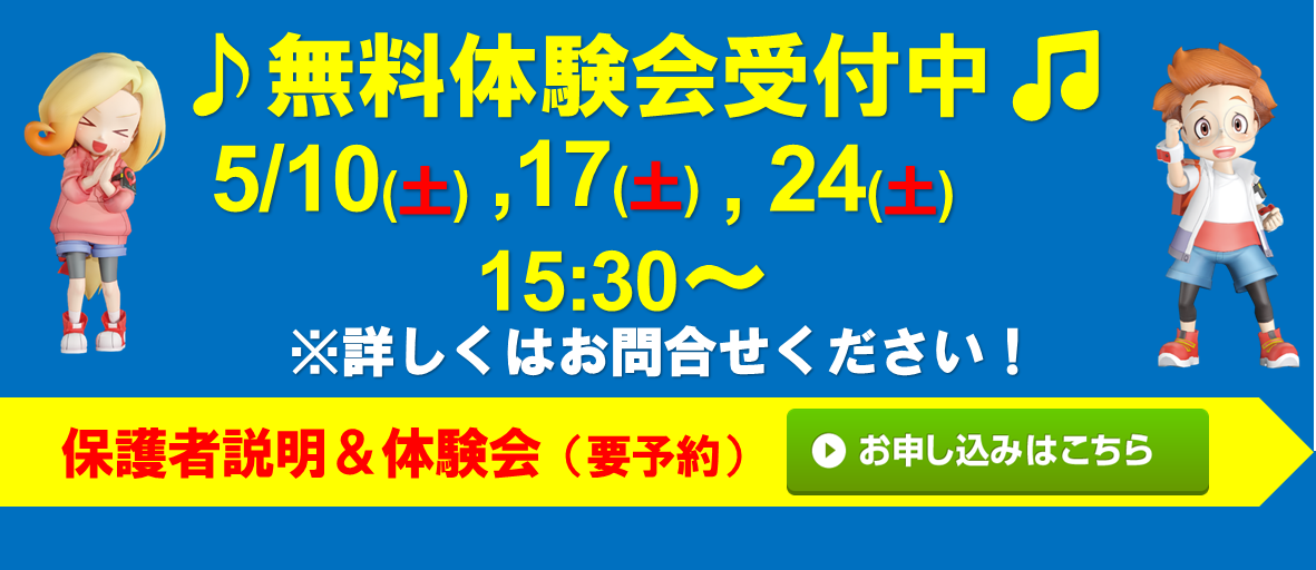 宮地楽器 八王子みなみ野校