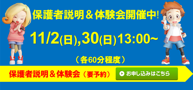個別総合学習塾ロイヤルアカデミー 神吉校