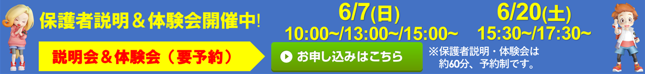 佐世保大塔校