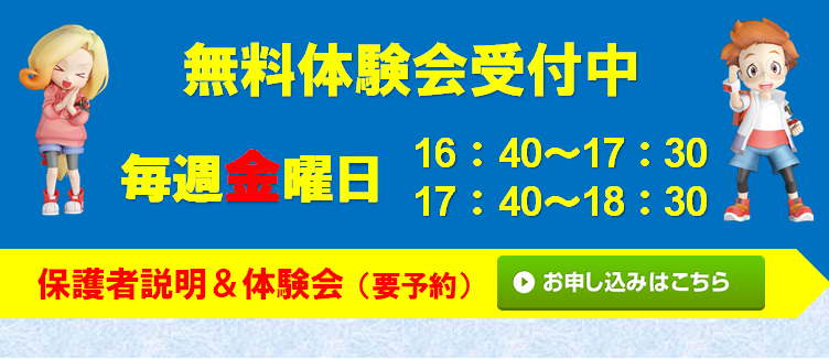 鷗州塾 広島駅前校