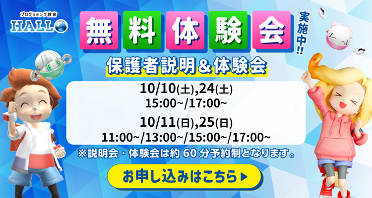 やすいそ庭球部 廿日市校
