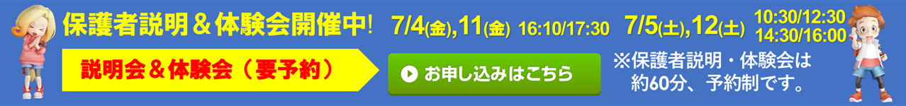 やすいそ庭球部 廿日市校