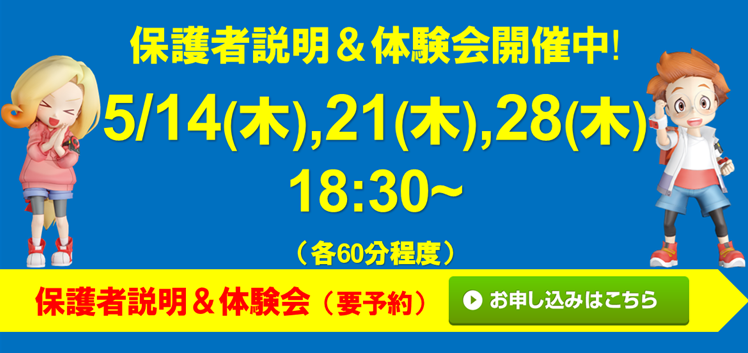トラ丸 宇宿校
