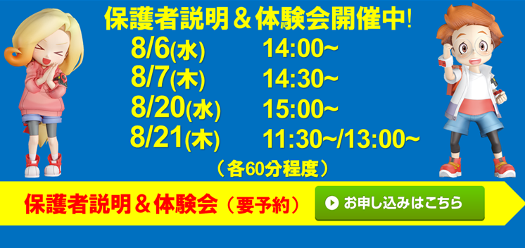 たんぽぽの家 西岩田校
