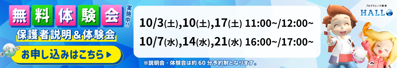 ハクジュプラザ 小田急相模原店校