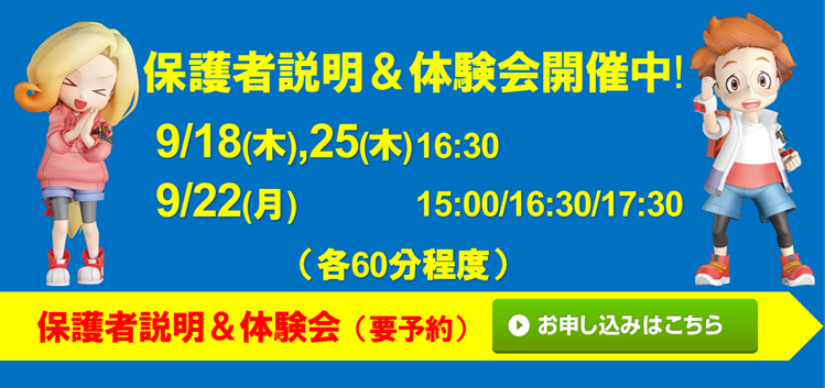 マイトリー幼稚園 弥生が丘校