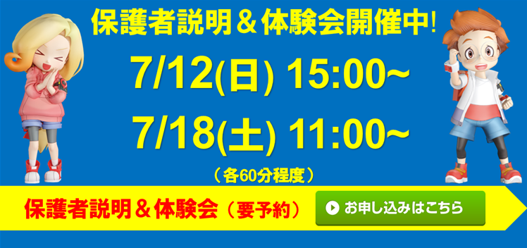 わくわくゼミナール 中小田井校