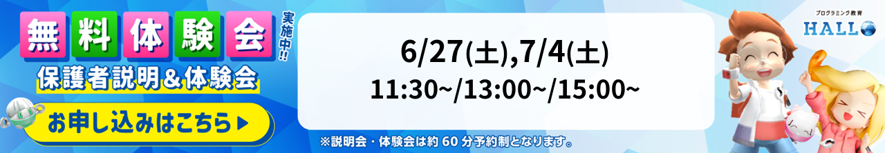 ハクジュプラザ 梅ヶ丘店校