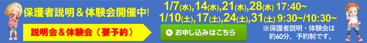 ビバスポーツアカデミー 瀬田校