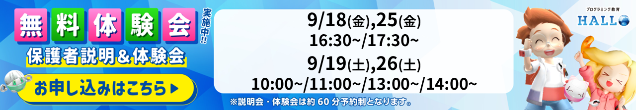 外旭川校