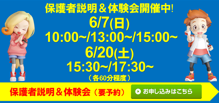 佐世保大塔校