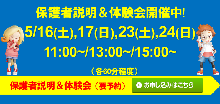 サークルソフト 東浪見校