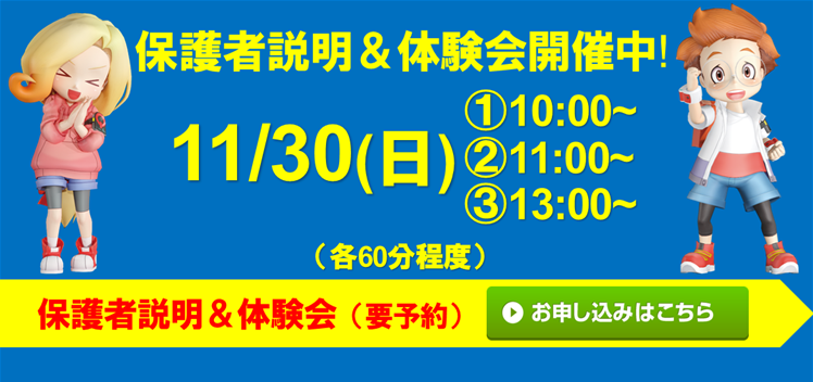 駿河台ローンTC 藤枝駿河台校