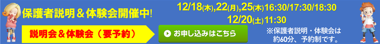 ブリリアントキッズアカデミー 松木町校