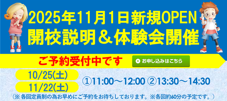 向ヶ丘遊園駅前校