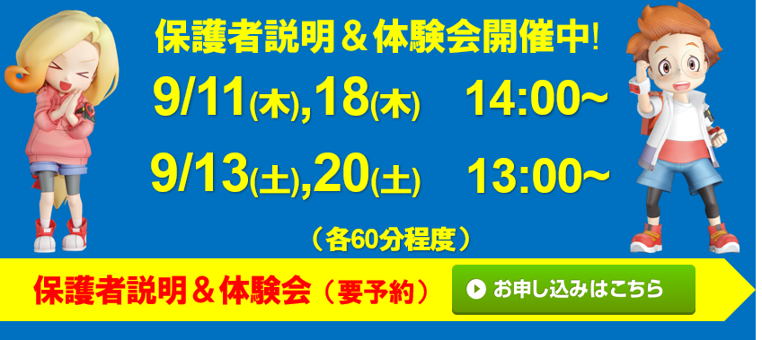 たんぽぽの家 西岩田校