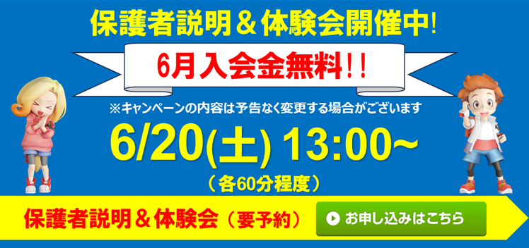 寺小屋グループ 今治中央校