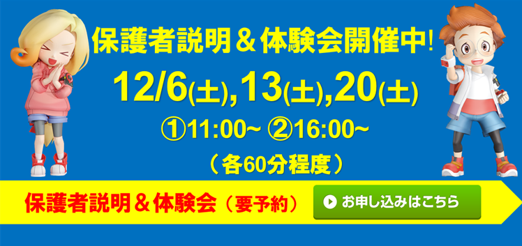 須原建材 穴生校