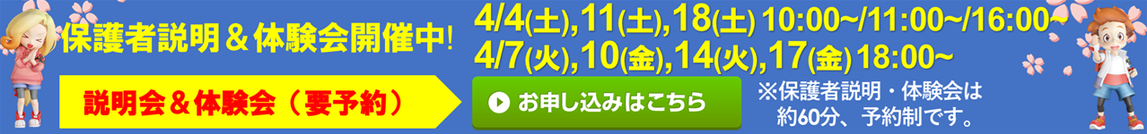 ブリリアントキッズアカデミー 松木町校