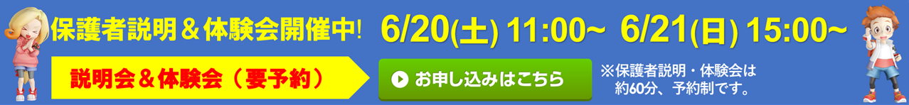 わくわくゼミナール 中小田井校