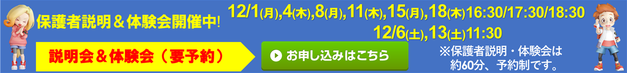 ブリリアントキッズアカデミー 松木町校