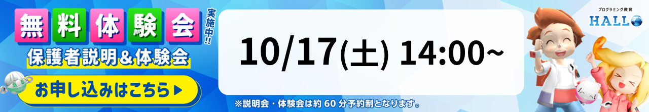 イナバ自動車学校 鳥取校