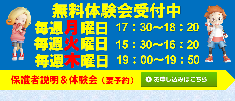 鷗州塾 春日野校