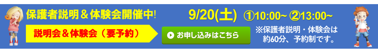 DCT 枕崎校