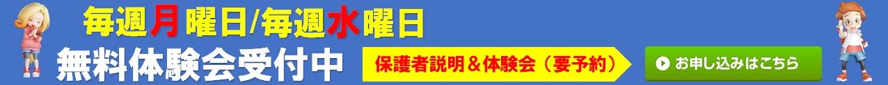 鷗州塾 山口校