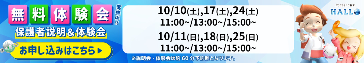 サークルソフト 東浪見校
