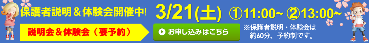 松山本町校