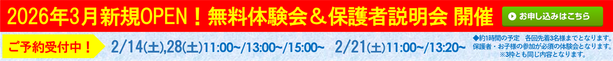 寺小屋グループ 松山東校